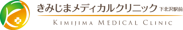 きみじまメディカルクリニック下北沢駅前（仮称）|胃カメラ・大腸カメラ